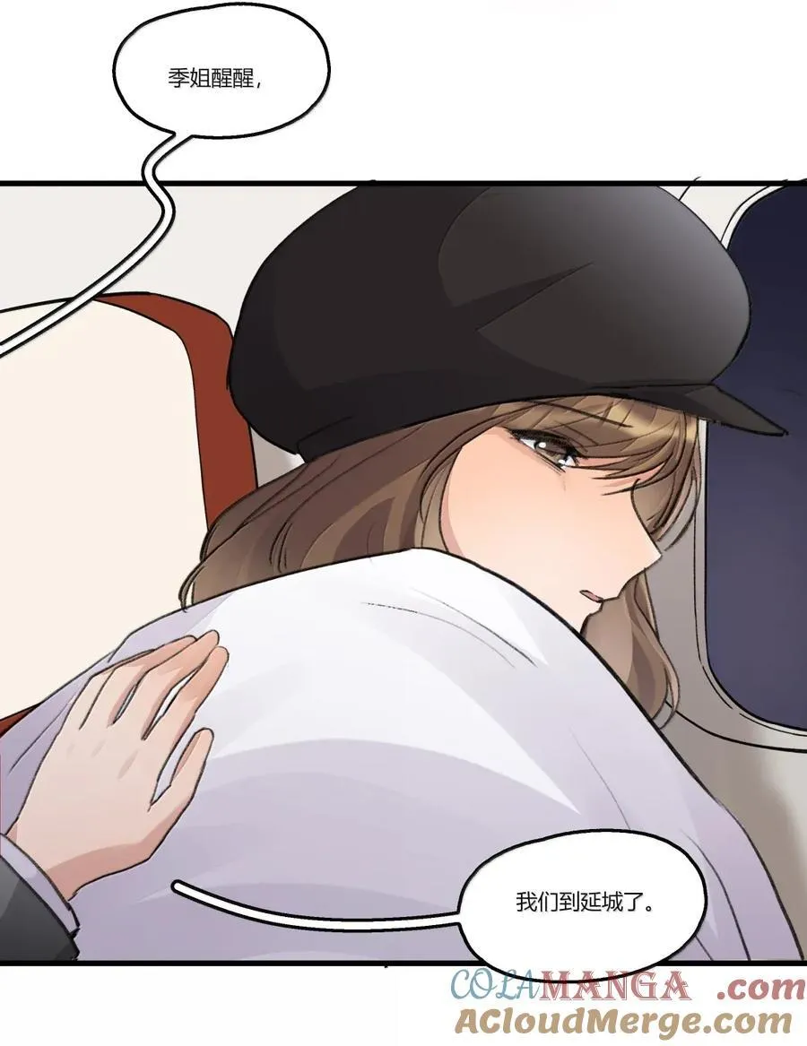 134 小放哥 第3页