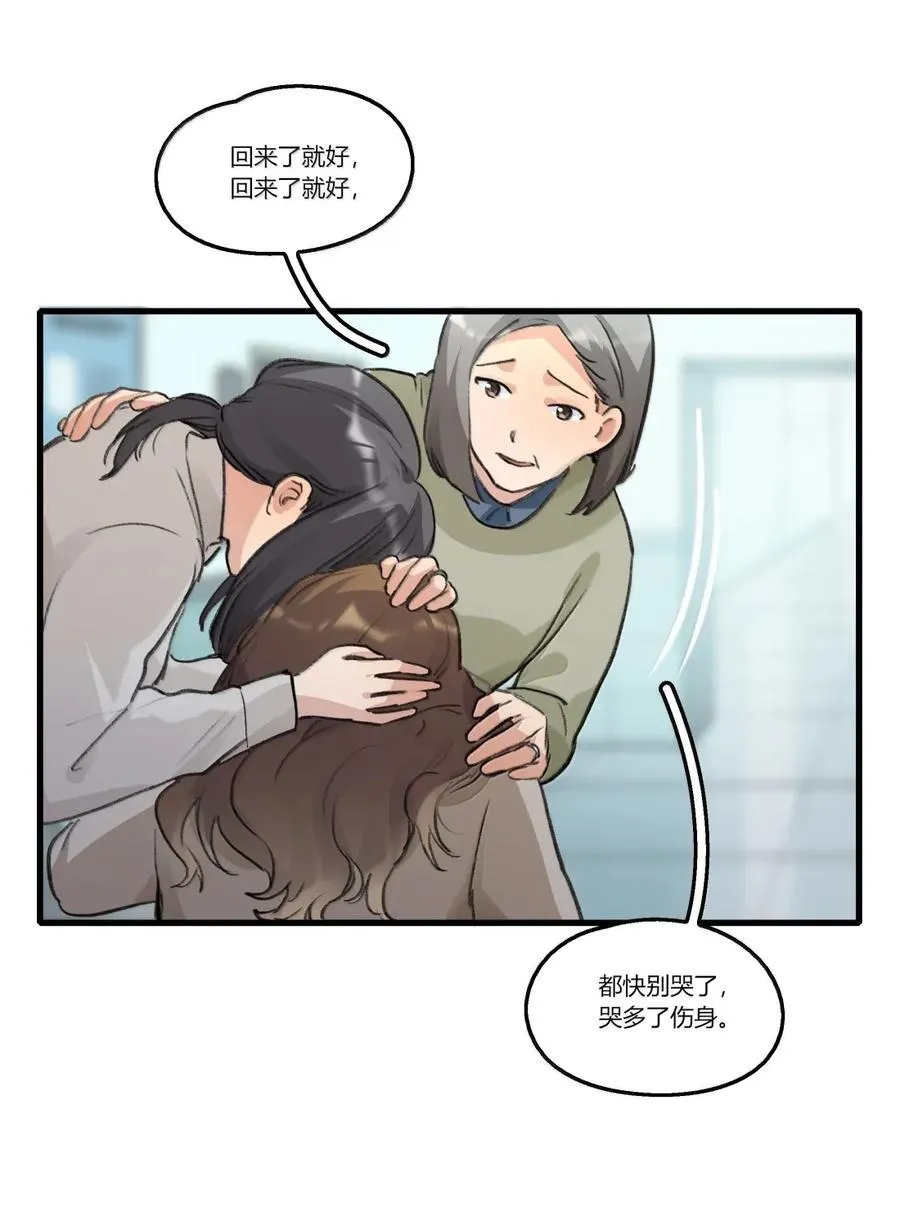 134 小放哥 第14页