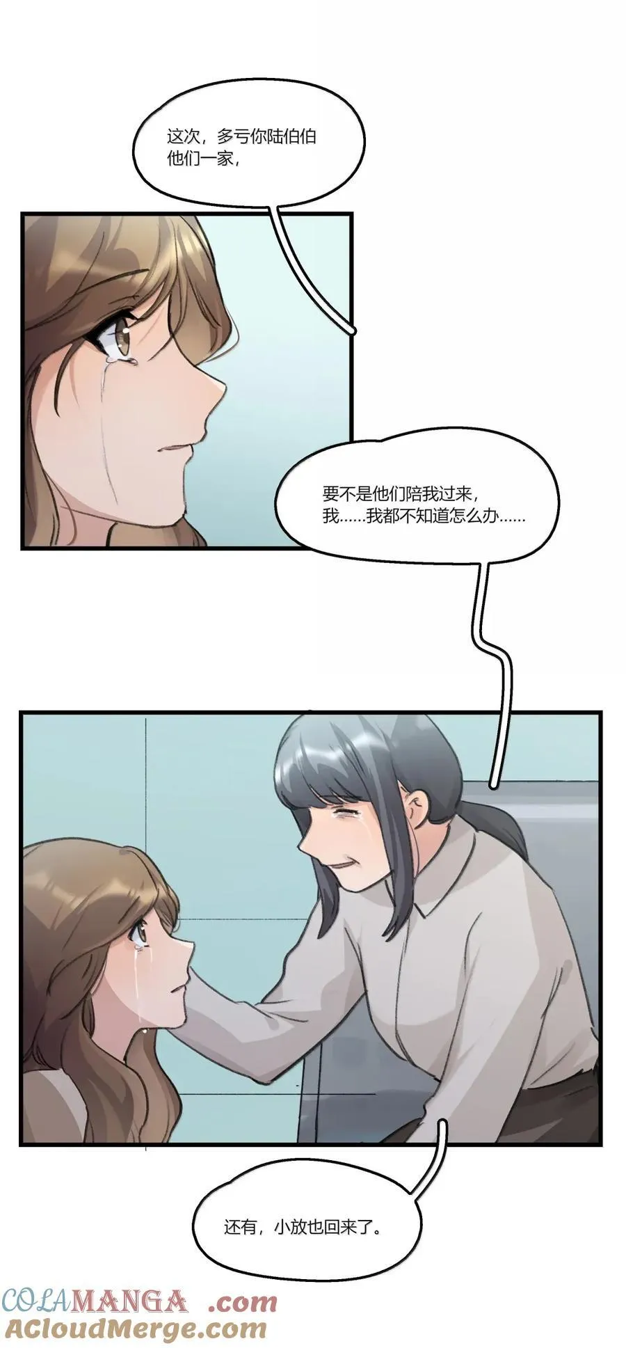 134 小放哥 第15页