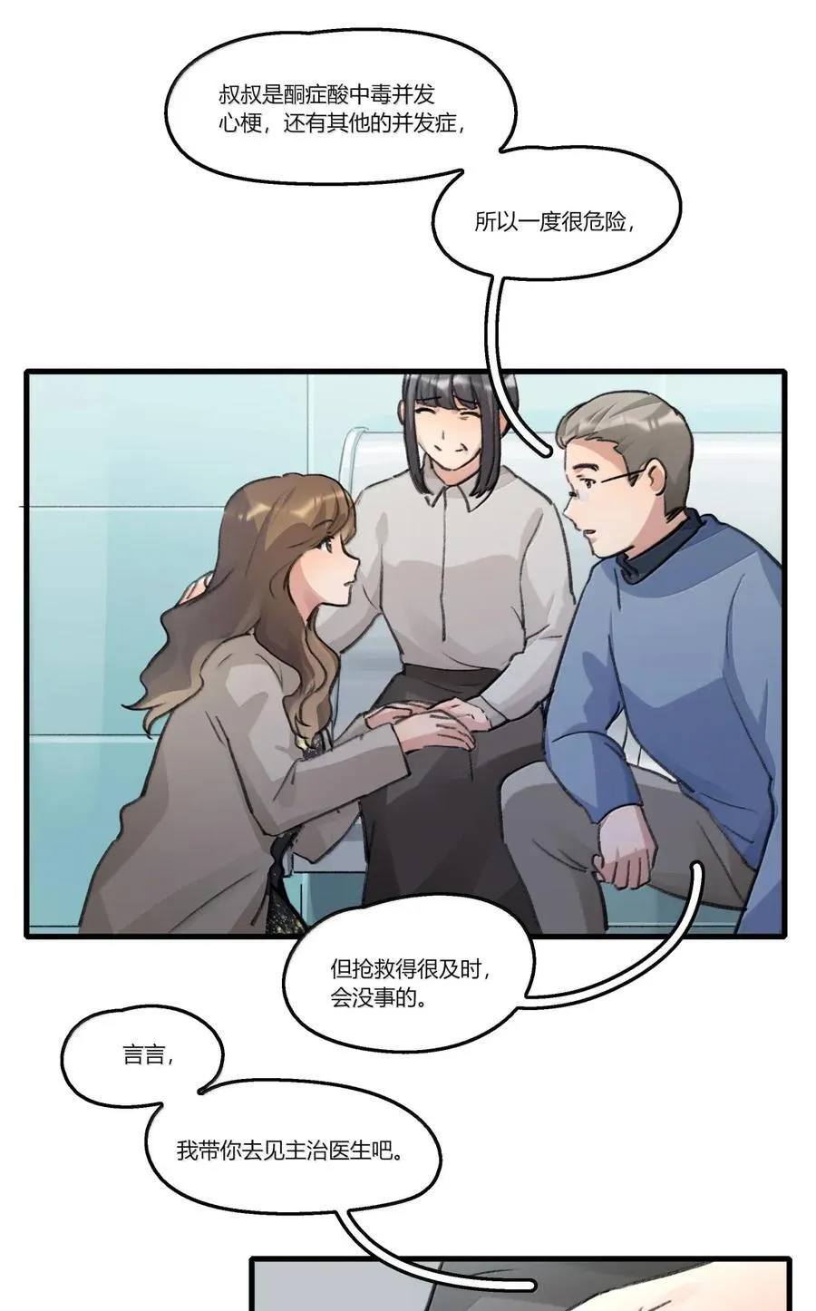 134 小放哥 第18页