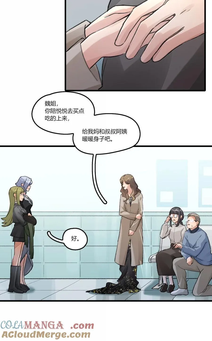 134 小放哥 第19页