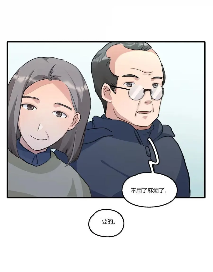 134 小放哥 第20页