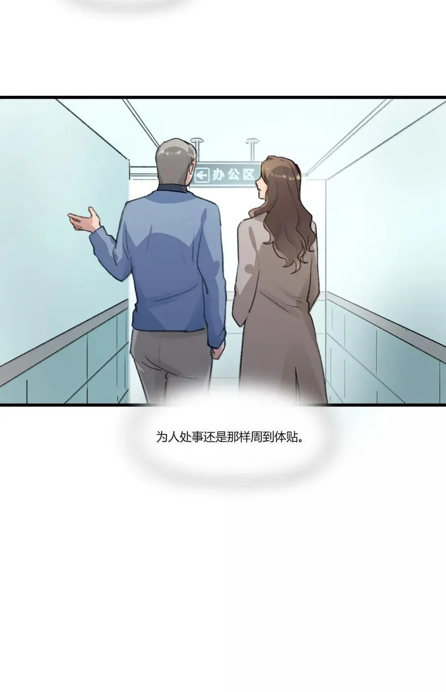 134 小放哥 第24页