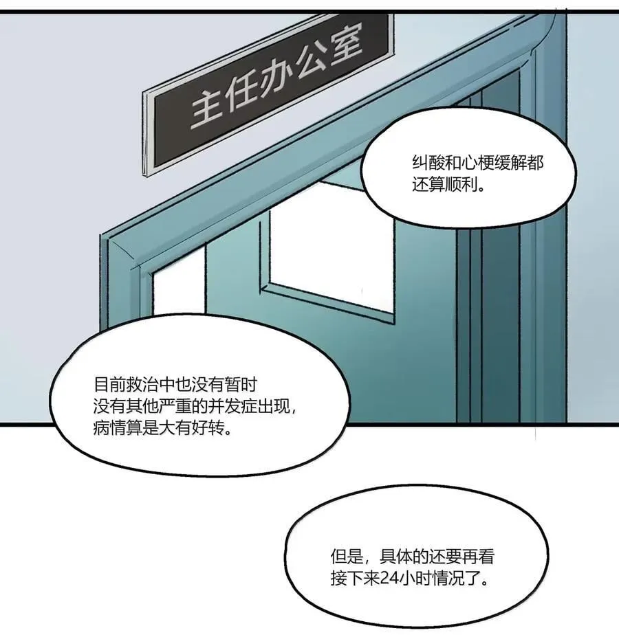 134 小放哥 第26页