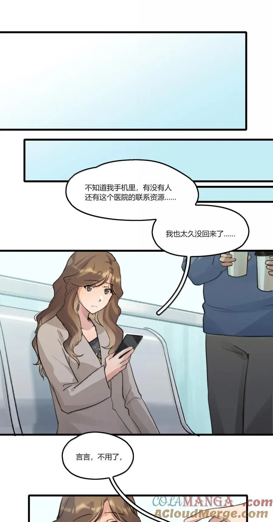 134 小放哥 第29页