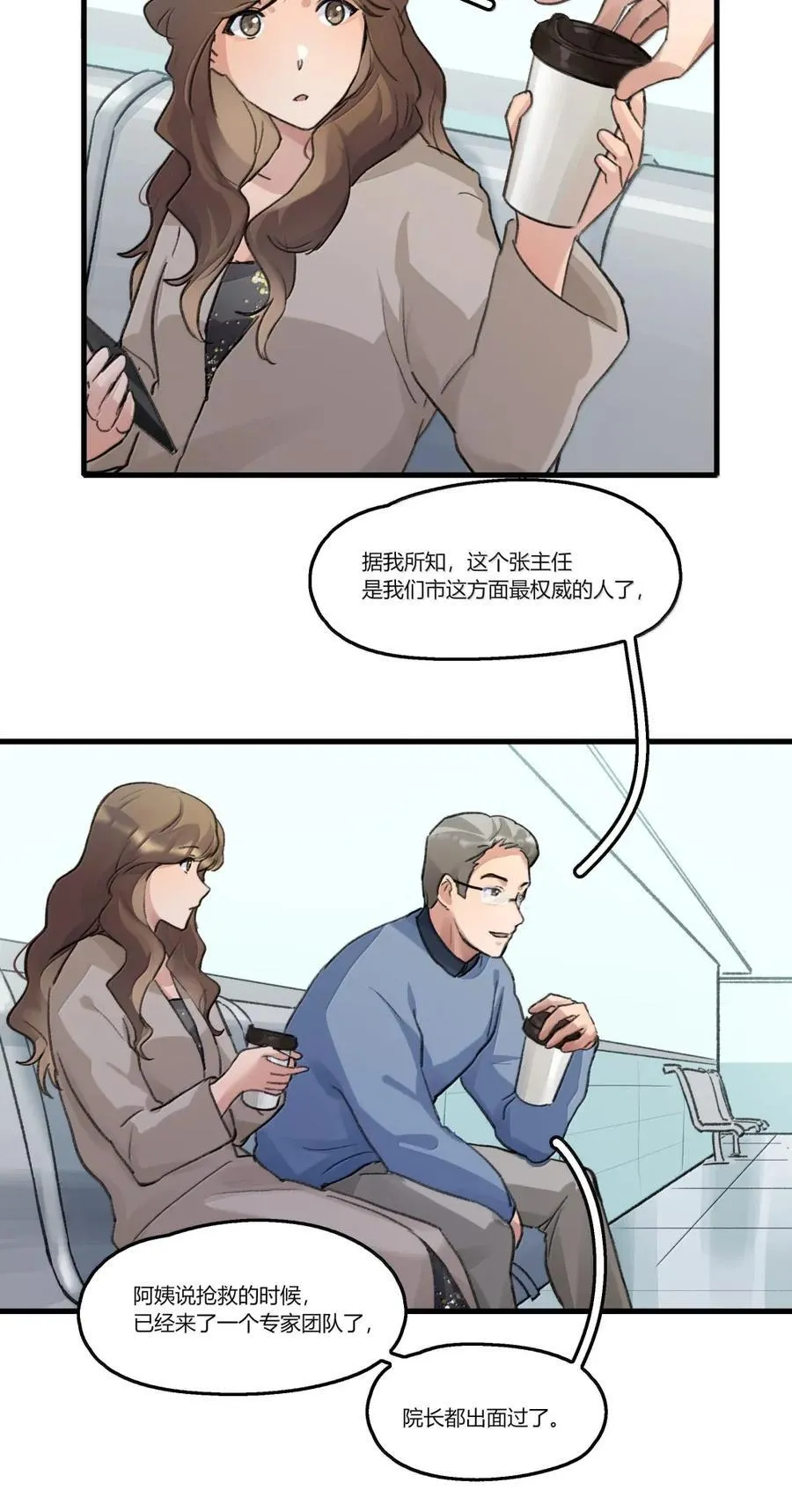 134 小放哥 第30页
