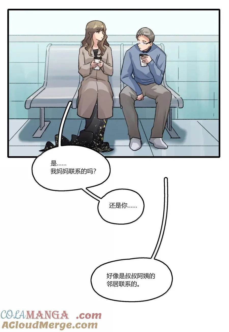 134 小放哥 第31页