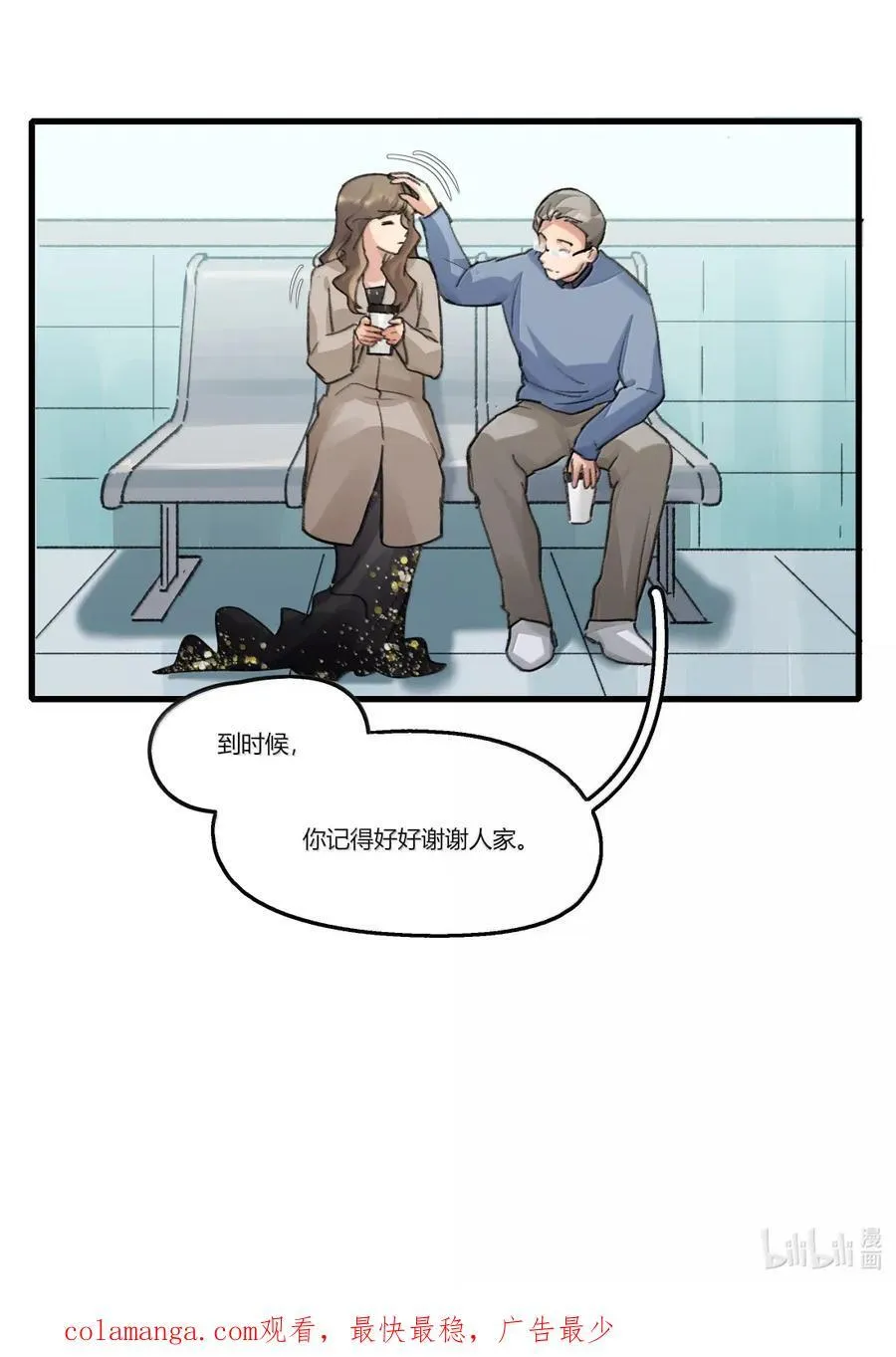 134 小放哥 第32页