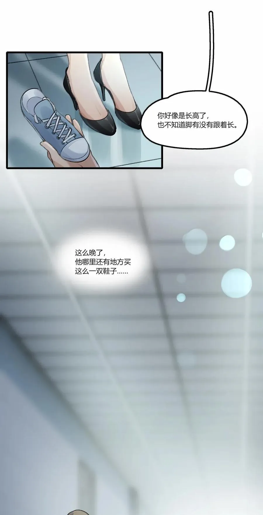135 鞋 第24页