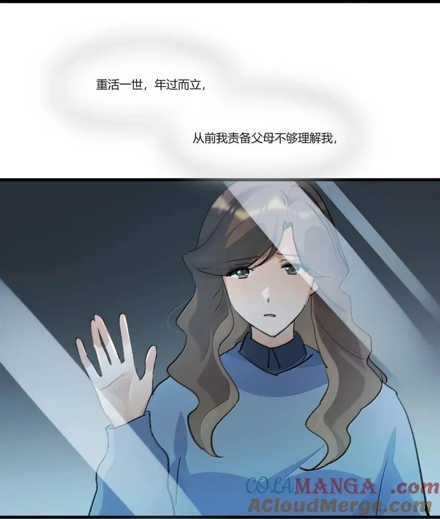 136 思绪 第19页