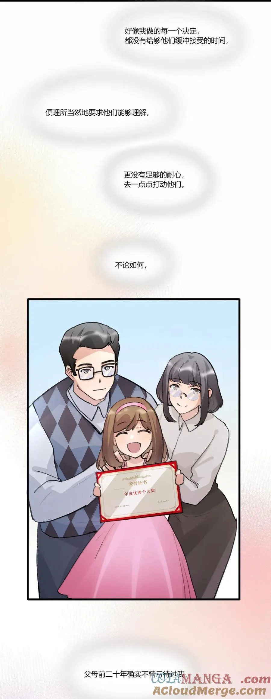 136 思绪 第21页