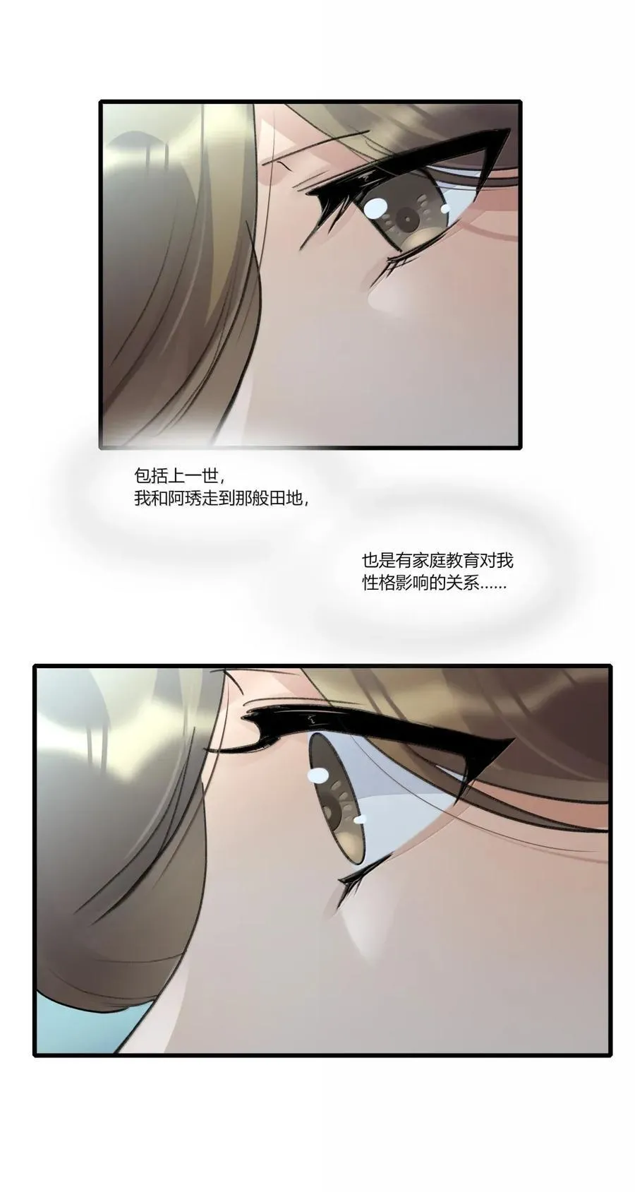 136 思绪 第24页