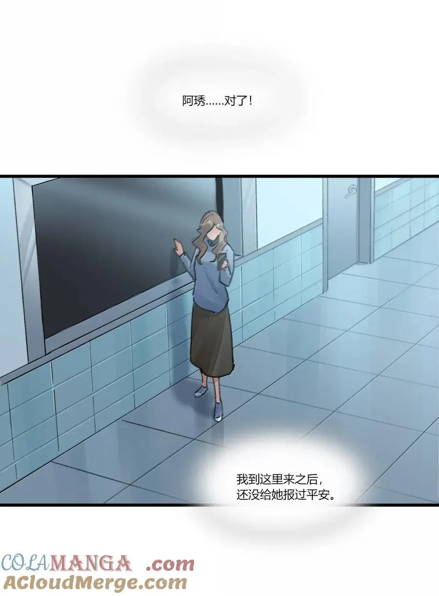 136 思绪 第25页