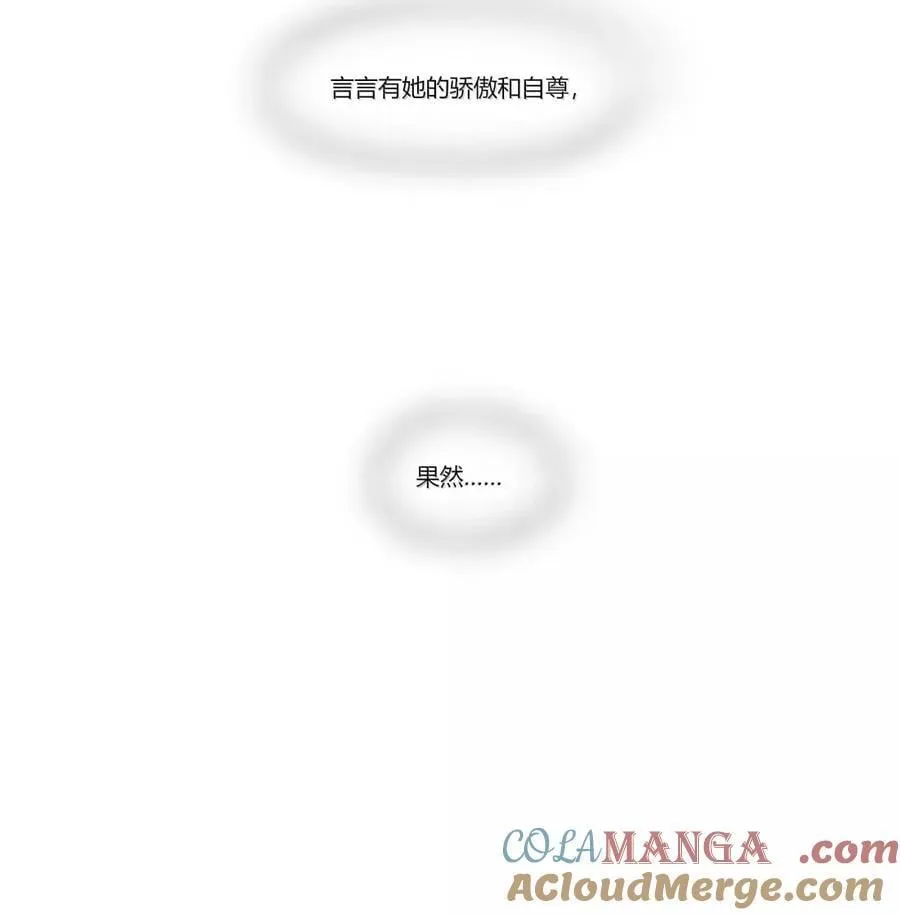 138 我没有问过你吗 第13页