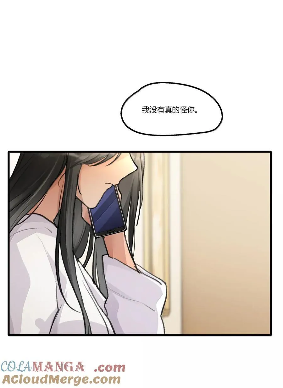 138 我没有问过你吗 第17页