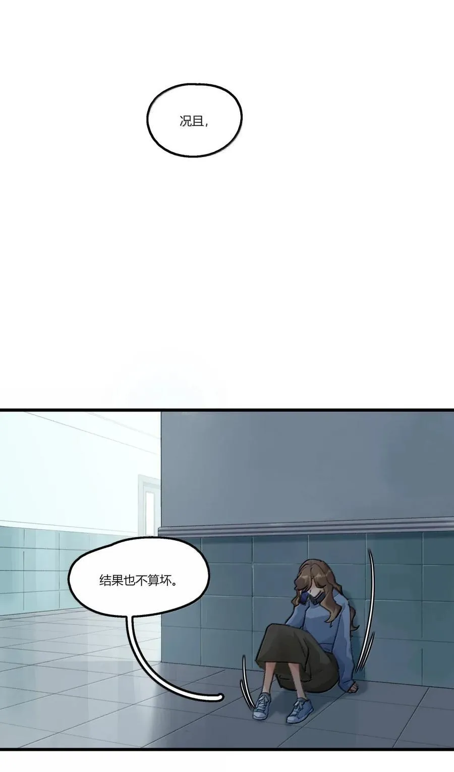 138 我没有问过你吗 第18页
