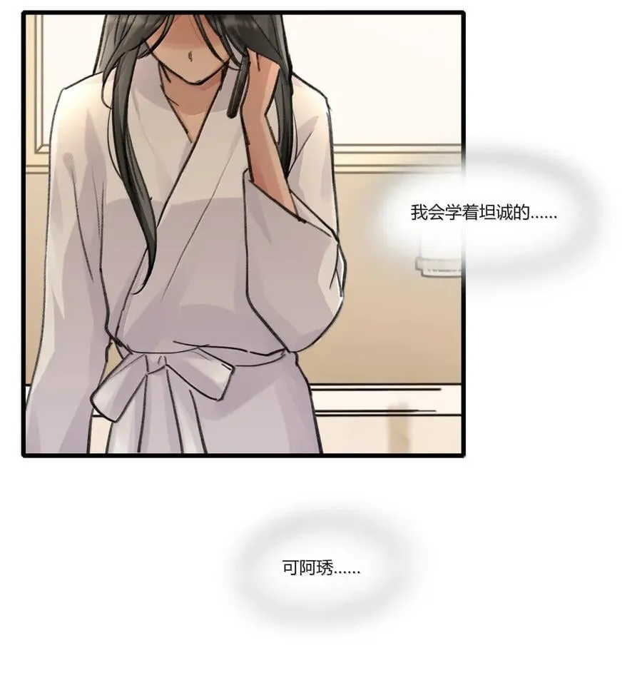 138 我没有问过你吗 第20页