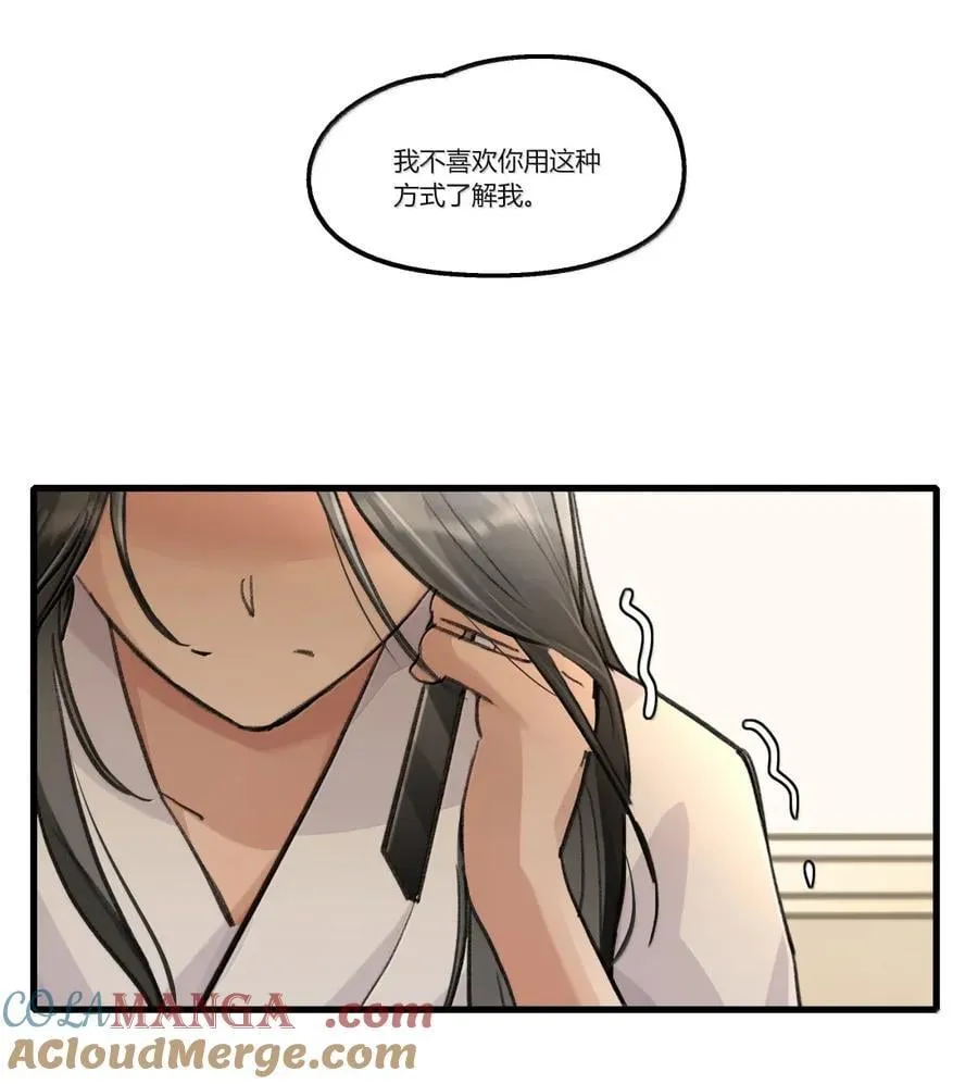 138 我没有问过你吗 第21页