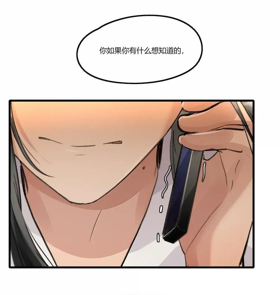 138 我没有问过你吗 第22页