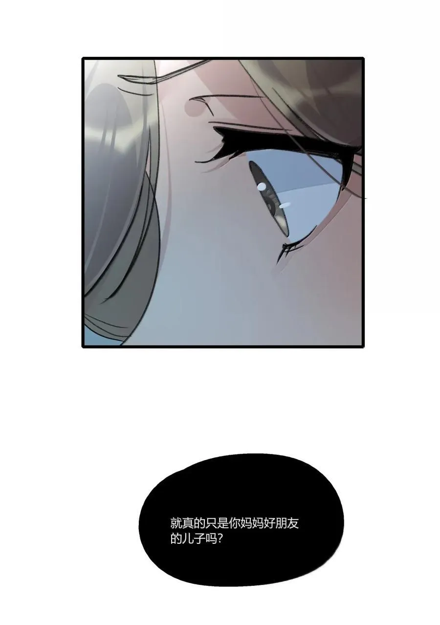 138 我没有问过你吗 第28页
