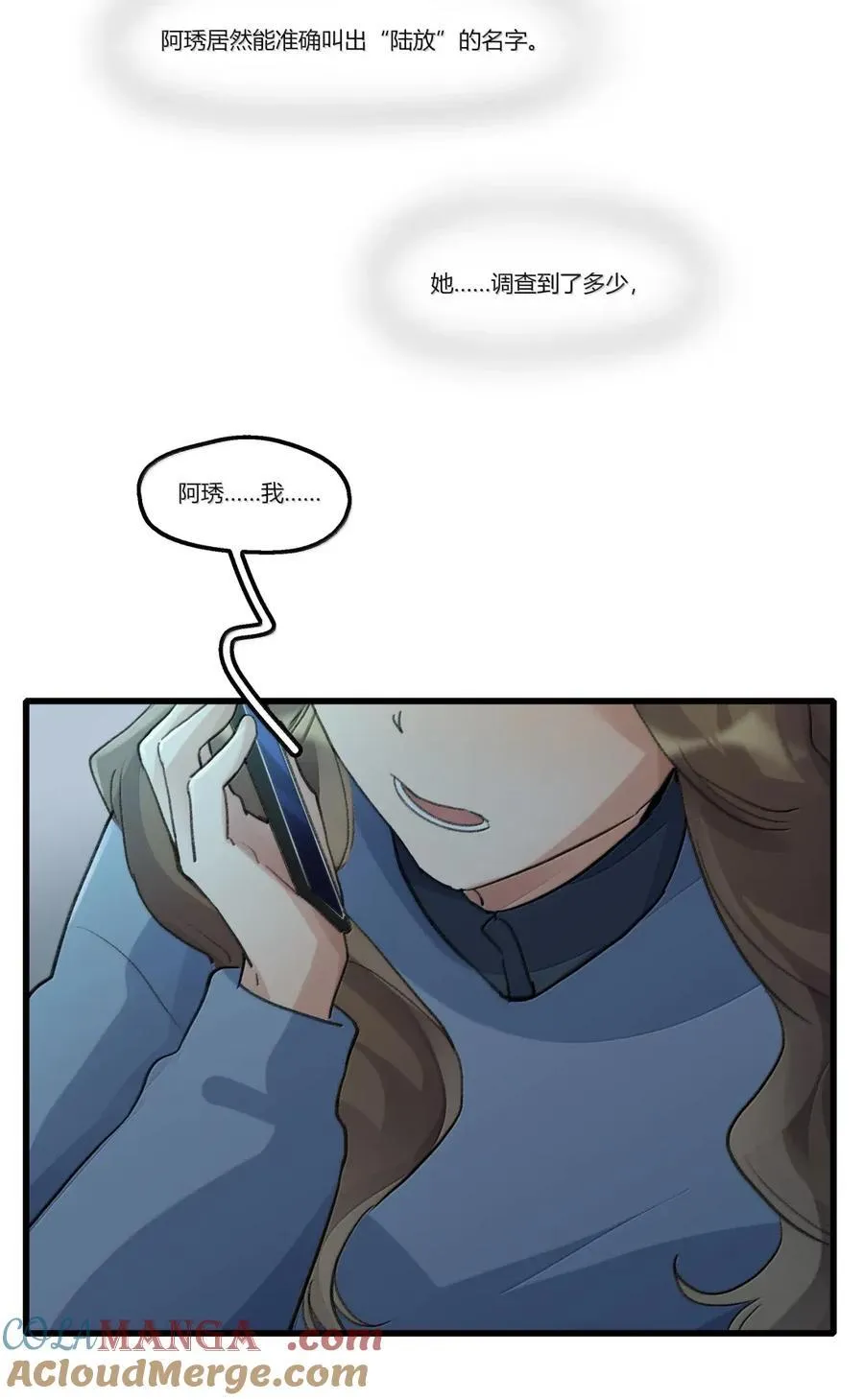139 爸爸 第3页