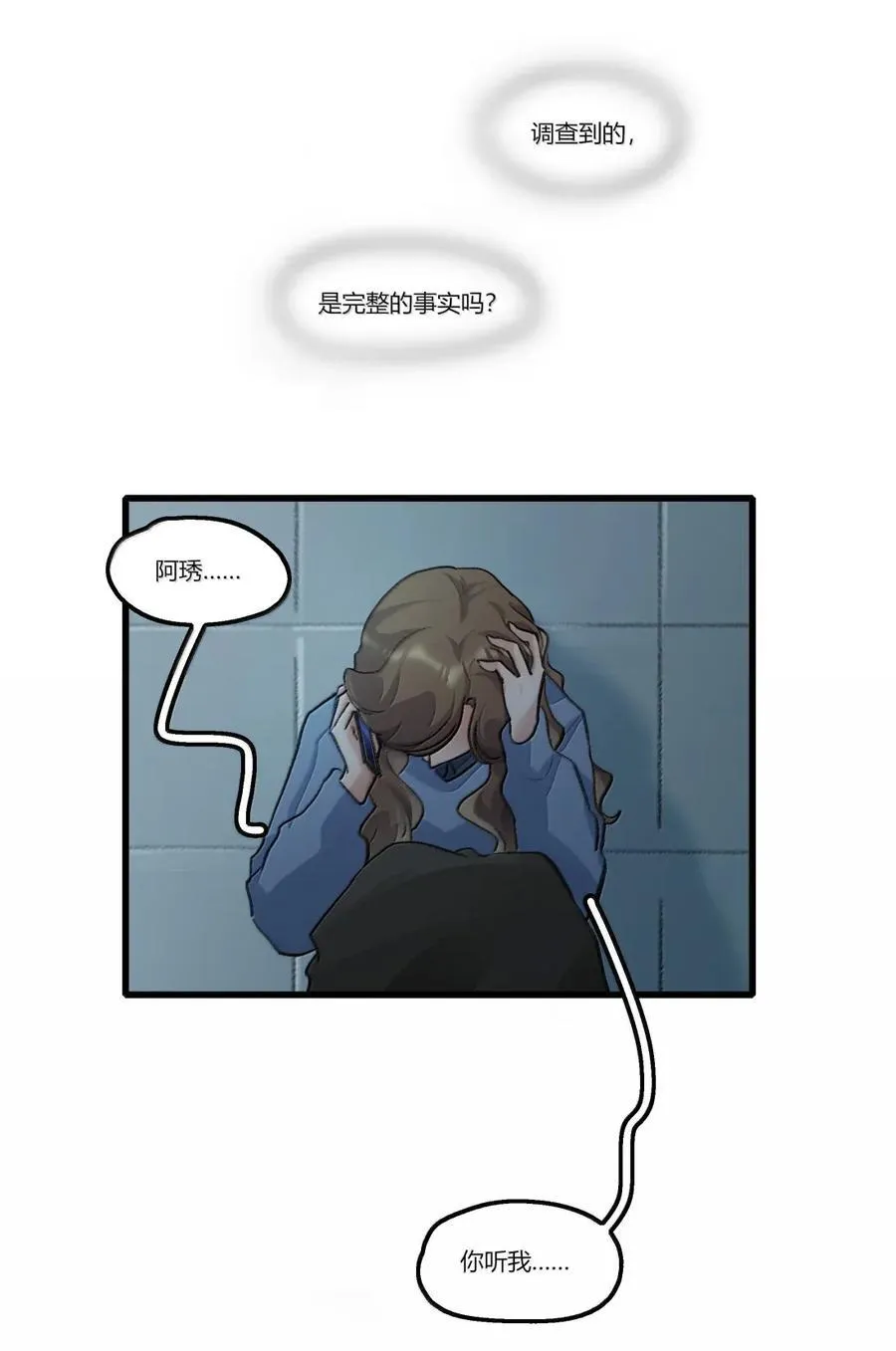 139 爸爸 第4页