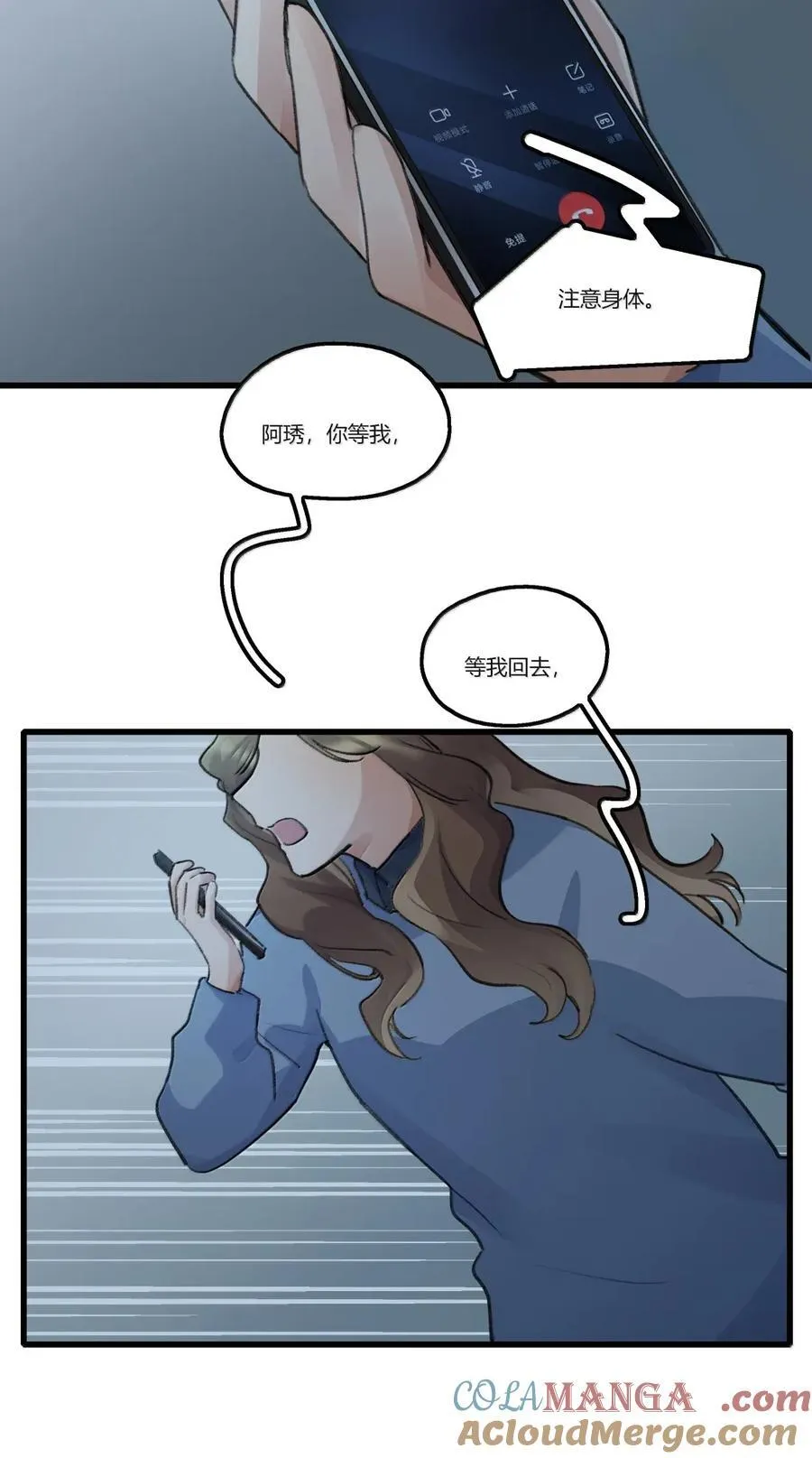 139 爸爸 第7页