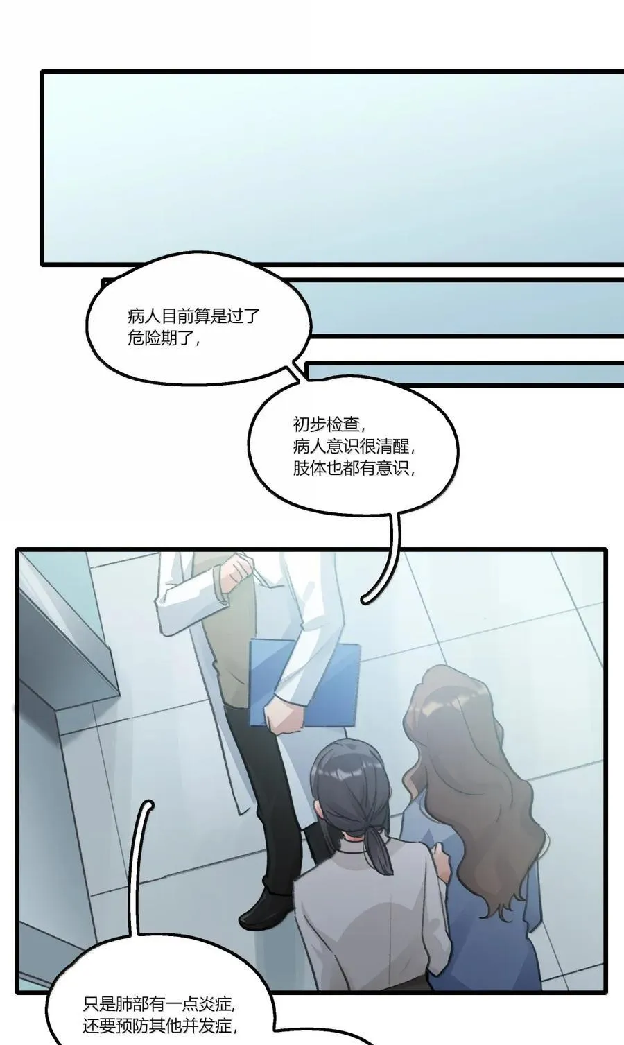 139 爸爸 第12页