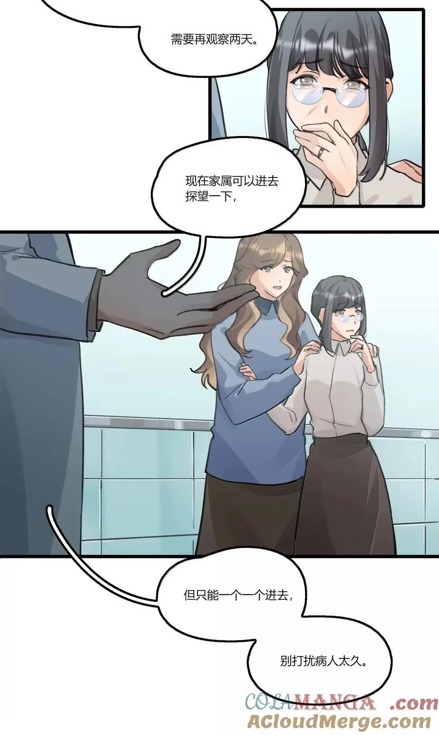 139 爸爸 第13页