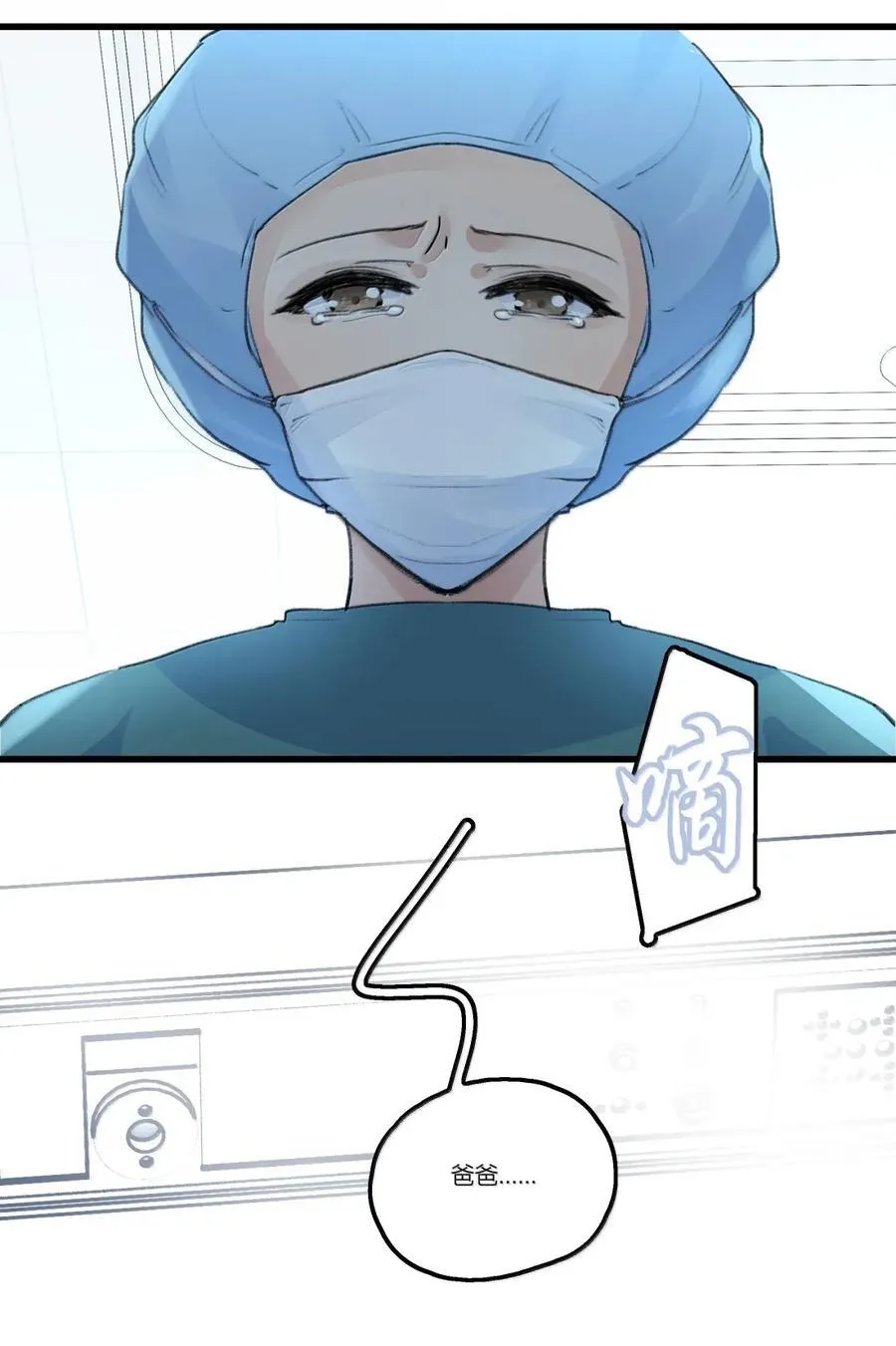 139 爸爸 第20页