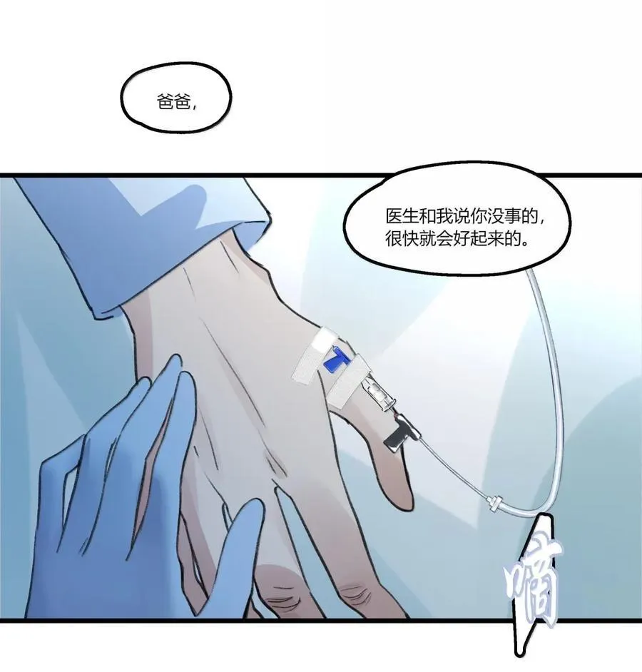 139 爸爸 第24页