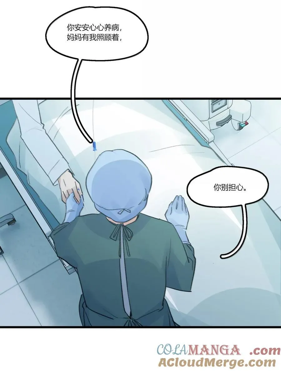 139 爸爸 第25页