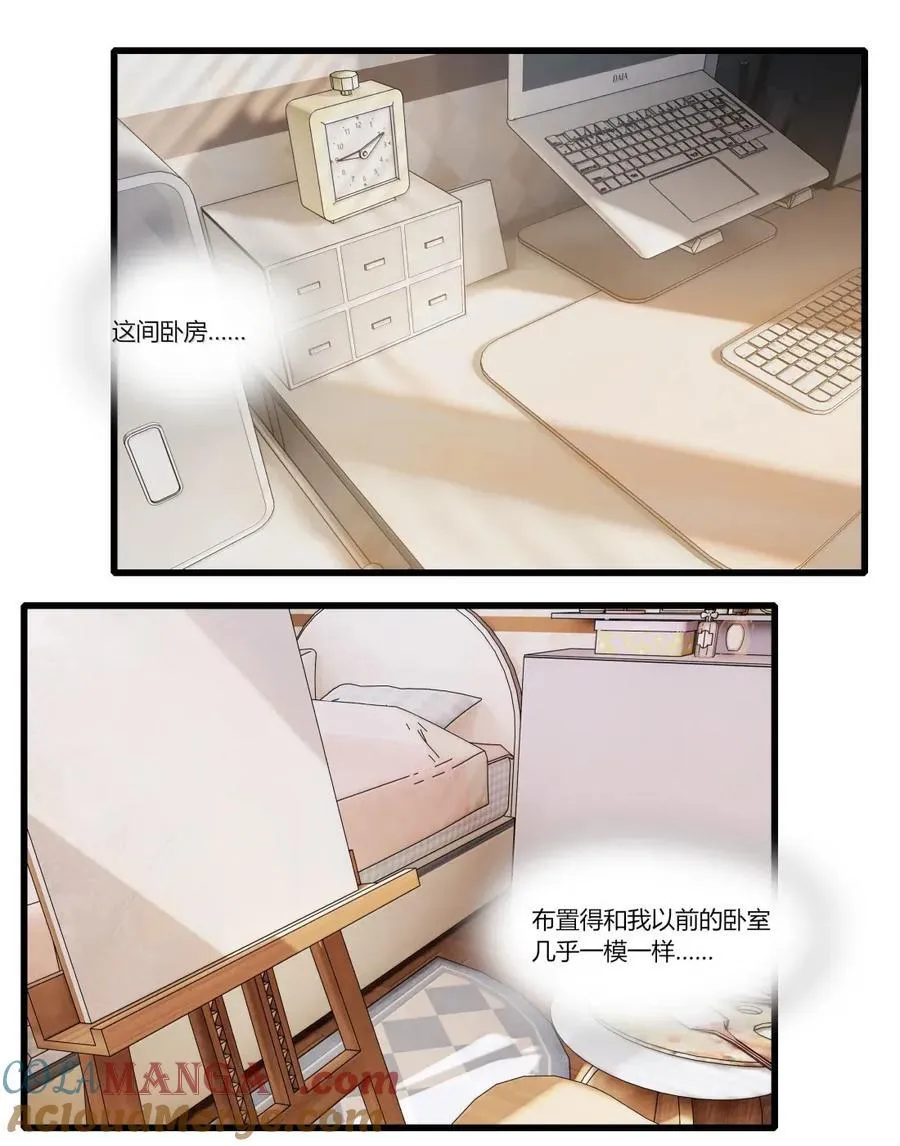 141 原来… 第3页