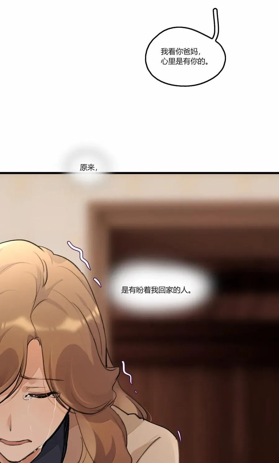 141 原来… 第8页