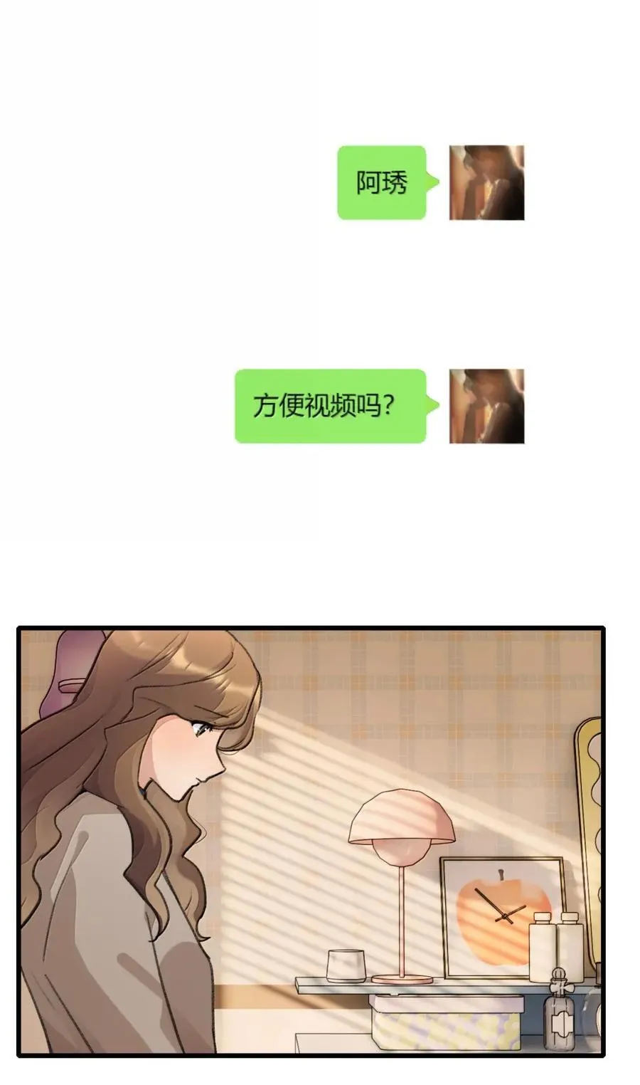 141 原来… 第16页