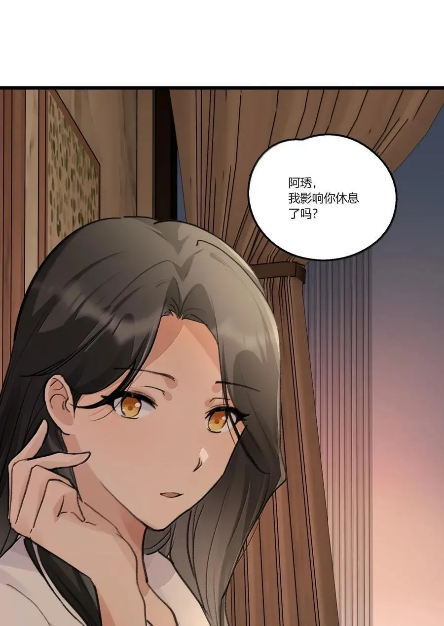 141 原来… 第18页