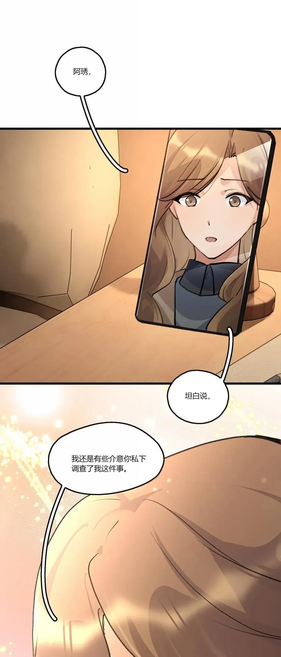 141 原来… 第22页