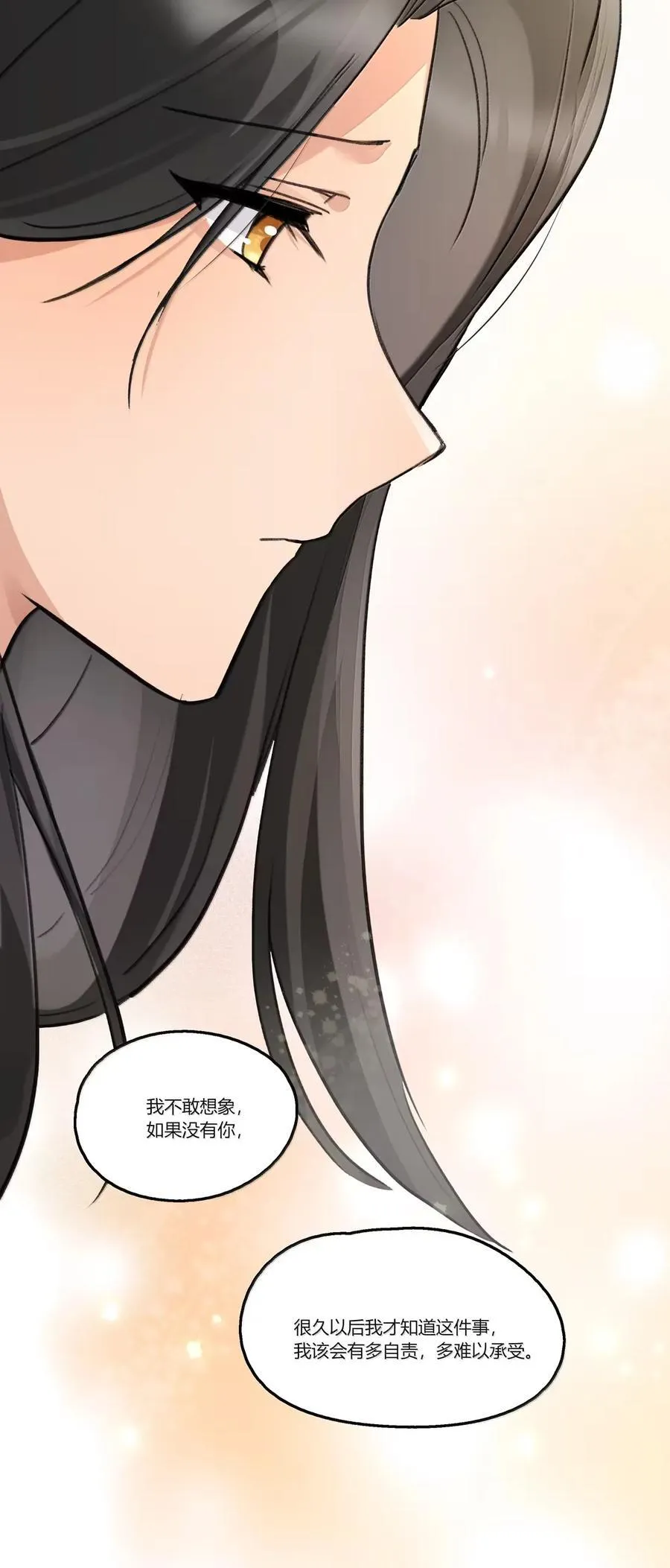 141 原来… 第24页