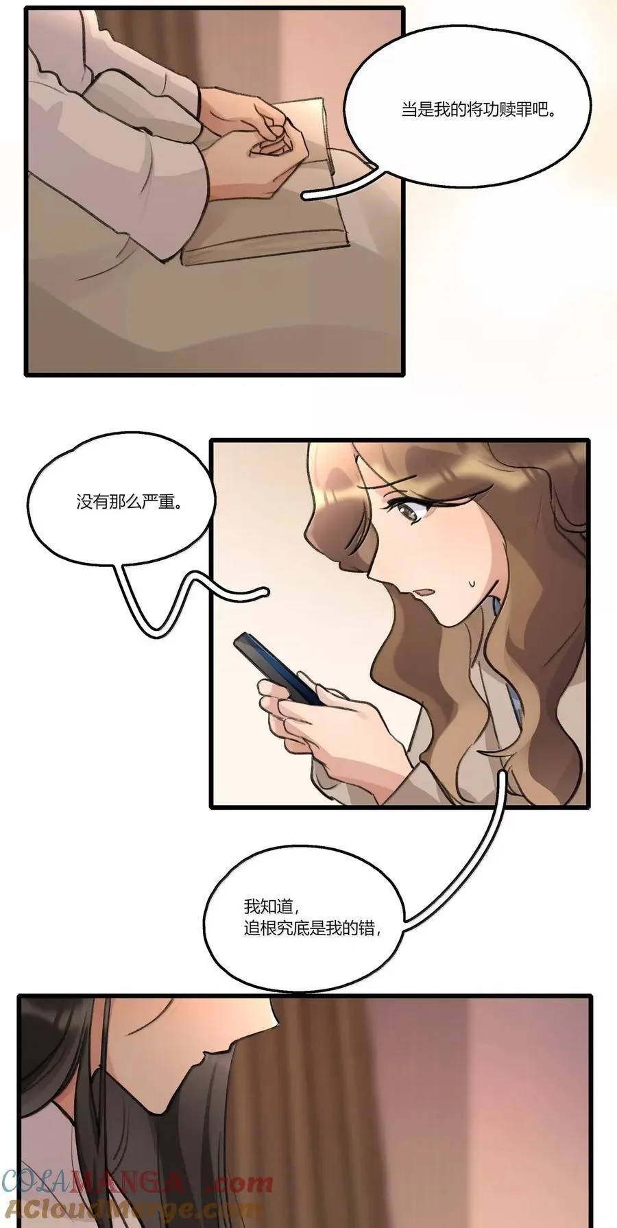 141 原来… 第25页