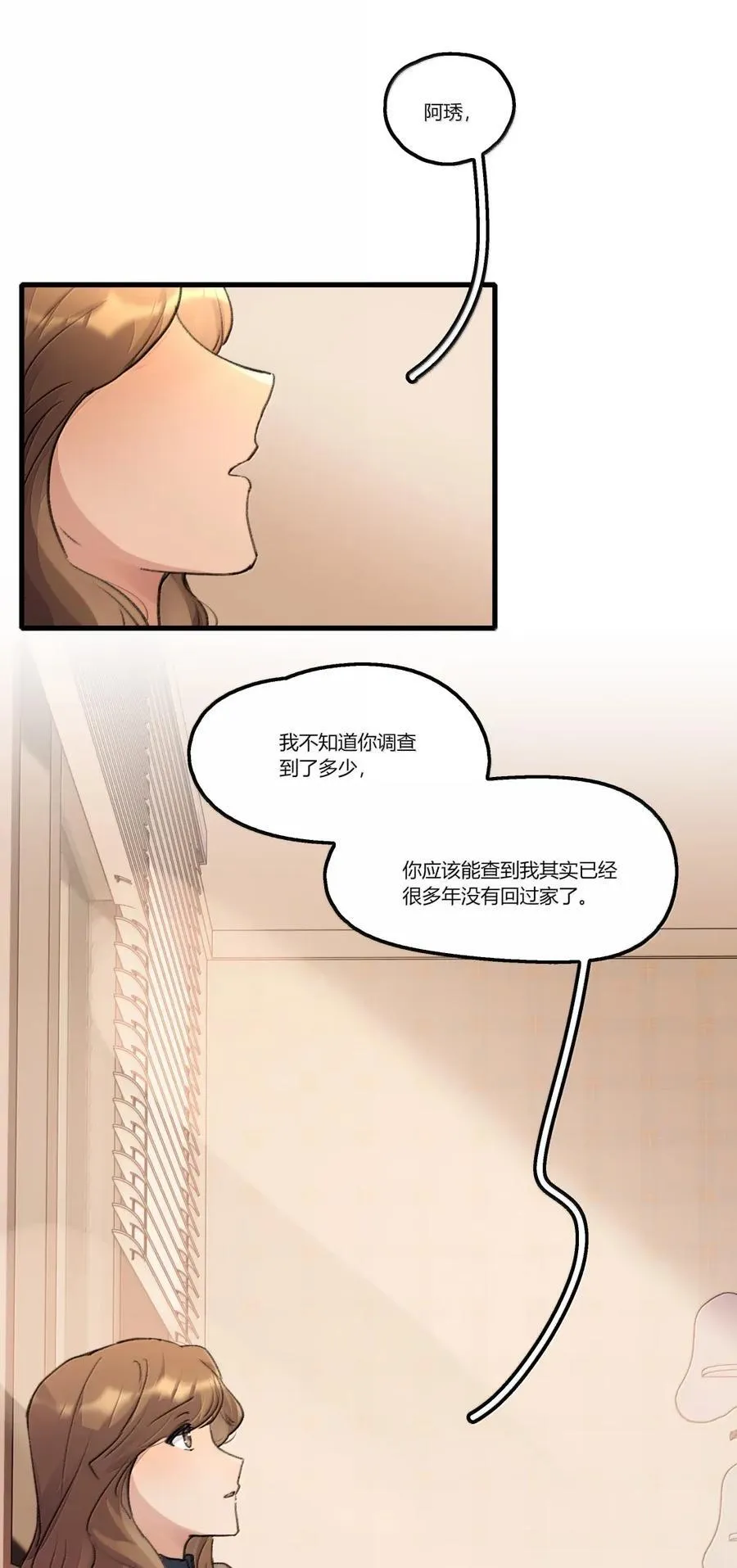 142 误解 第2页