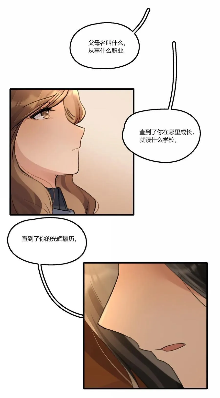 142 误解 第4页