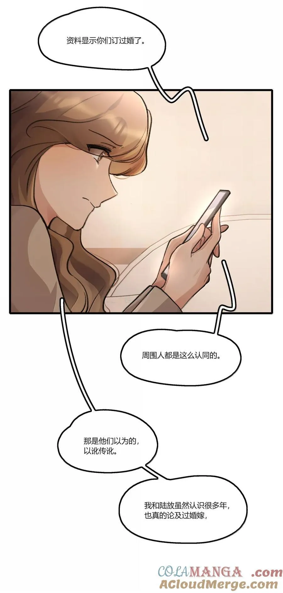 142 误解 第7页