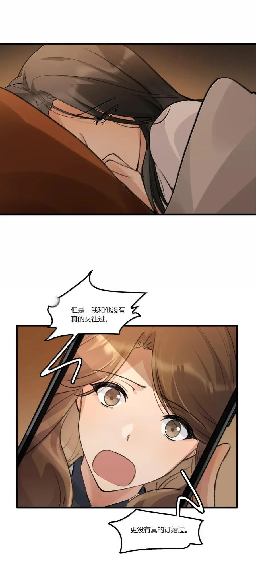142 误解 第8页