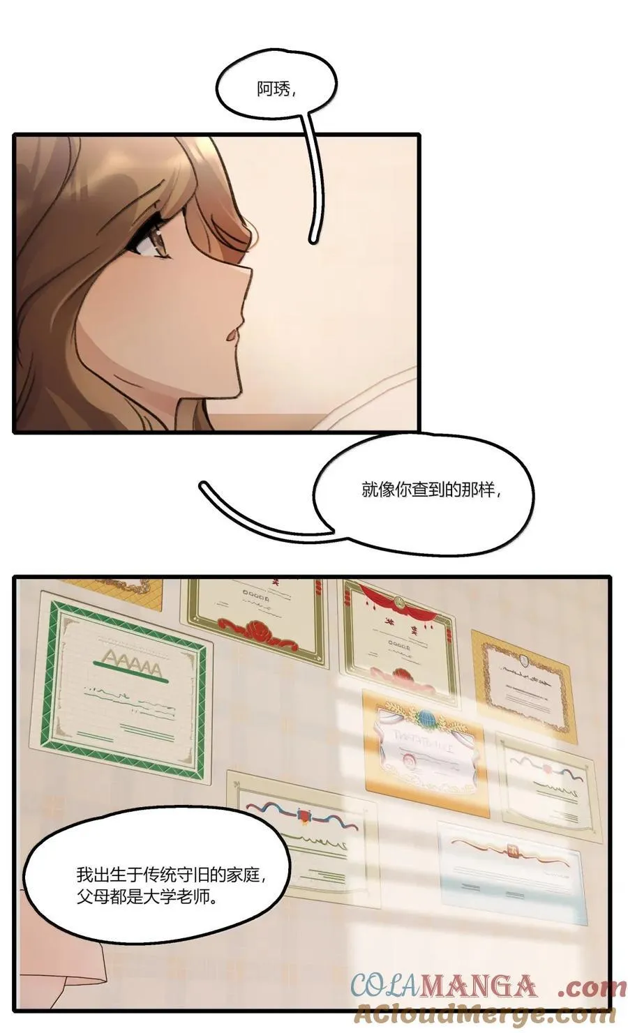 142 误解 第9页