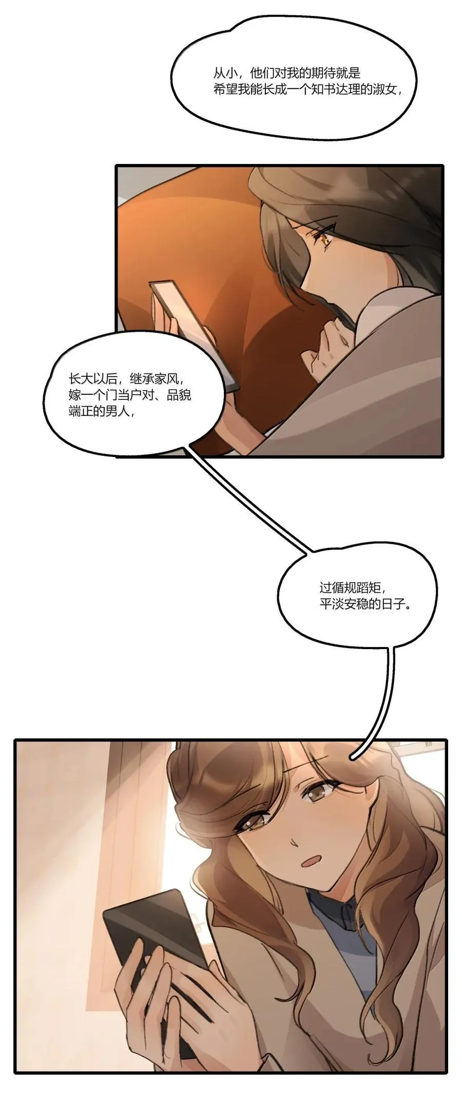 142 误解 第10页