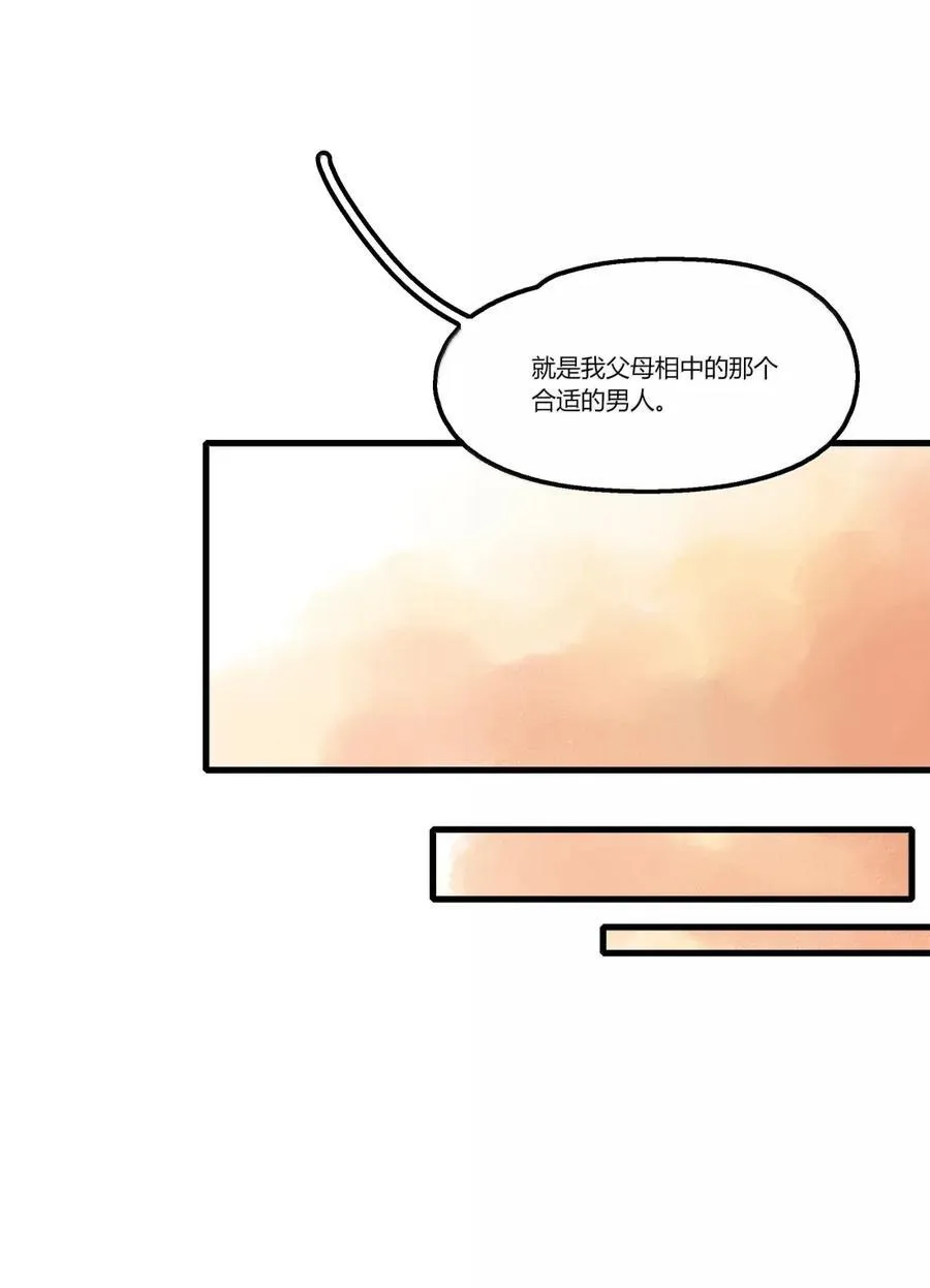 142 误解 第12页