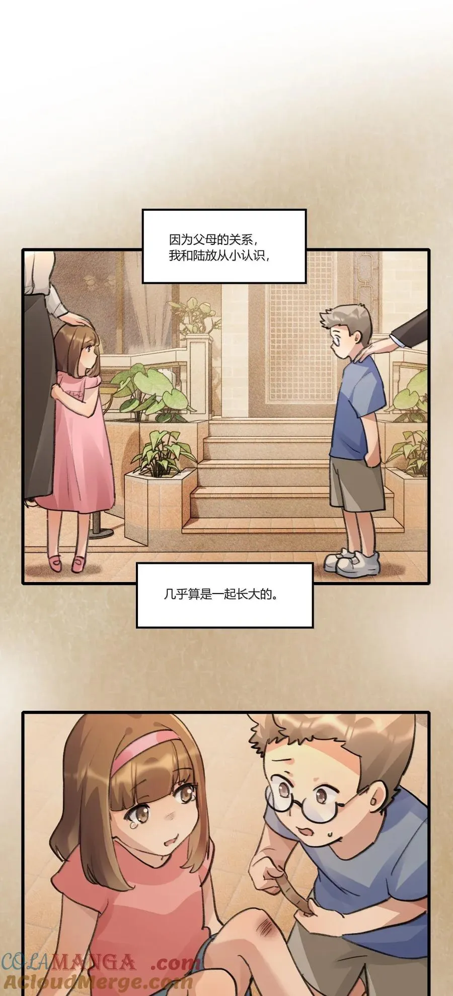 142 误解 第13页