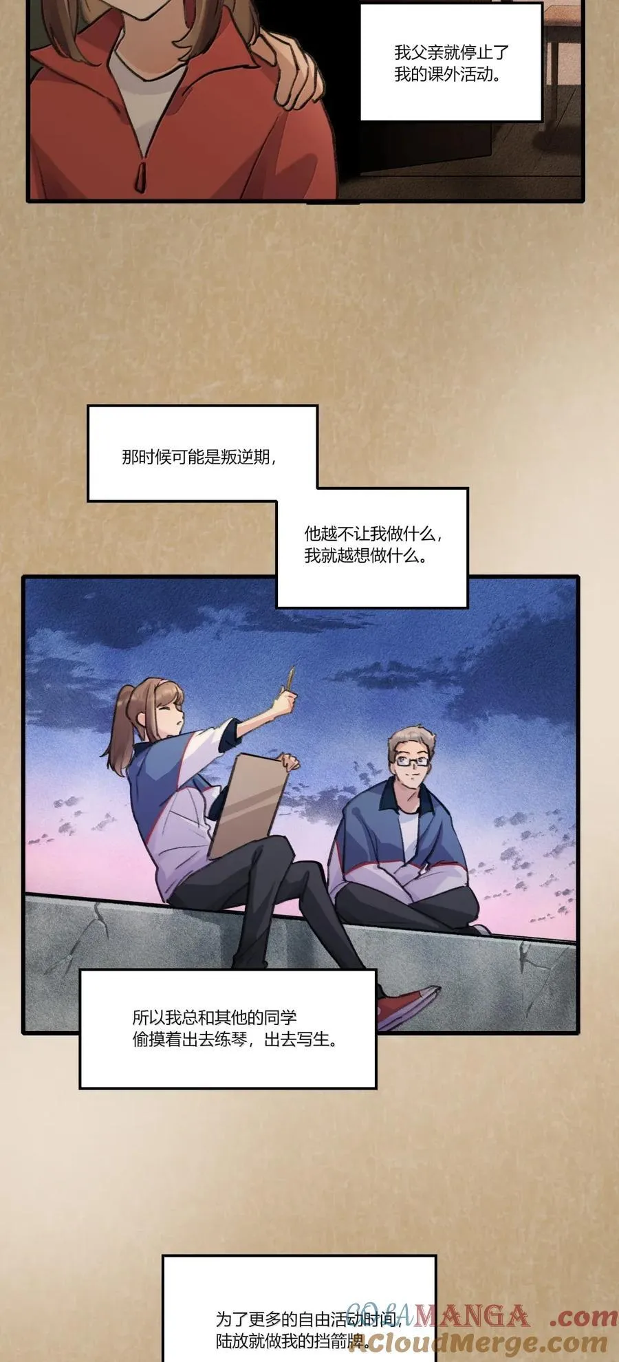 142 误解 第15页