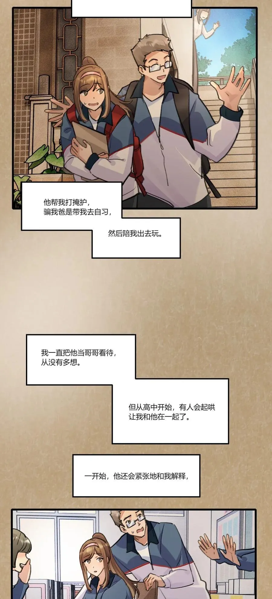 142 误解 第16页
