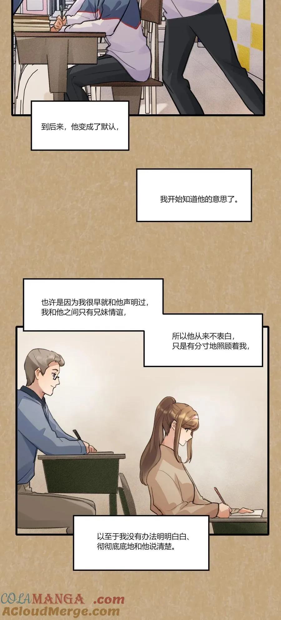 142 误解 第17页